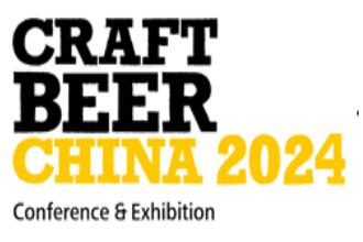 亚洲国际精酿啤酒会议暨展览会
