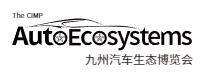 2024深圳国际智慧出行、汽车改装及汽车服务业生态博览会