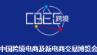 2024 중국 베이징 크로스보더 전자상거래 및 신규 전자상거래 박람회 [CBEC]