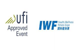 IWF中国（上海）国际健身、康体休闲展览会/上海国际泳池设施、景观及游泳装备展览会