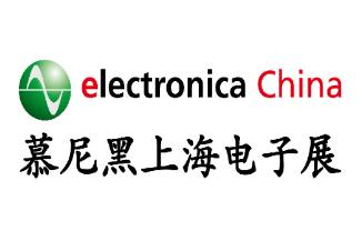 慕尼黑上海电子生产设备博览会