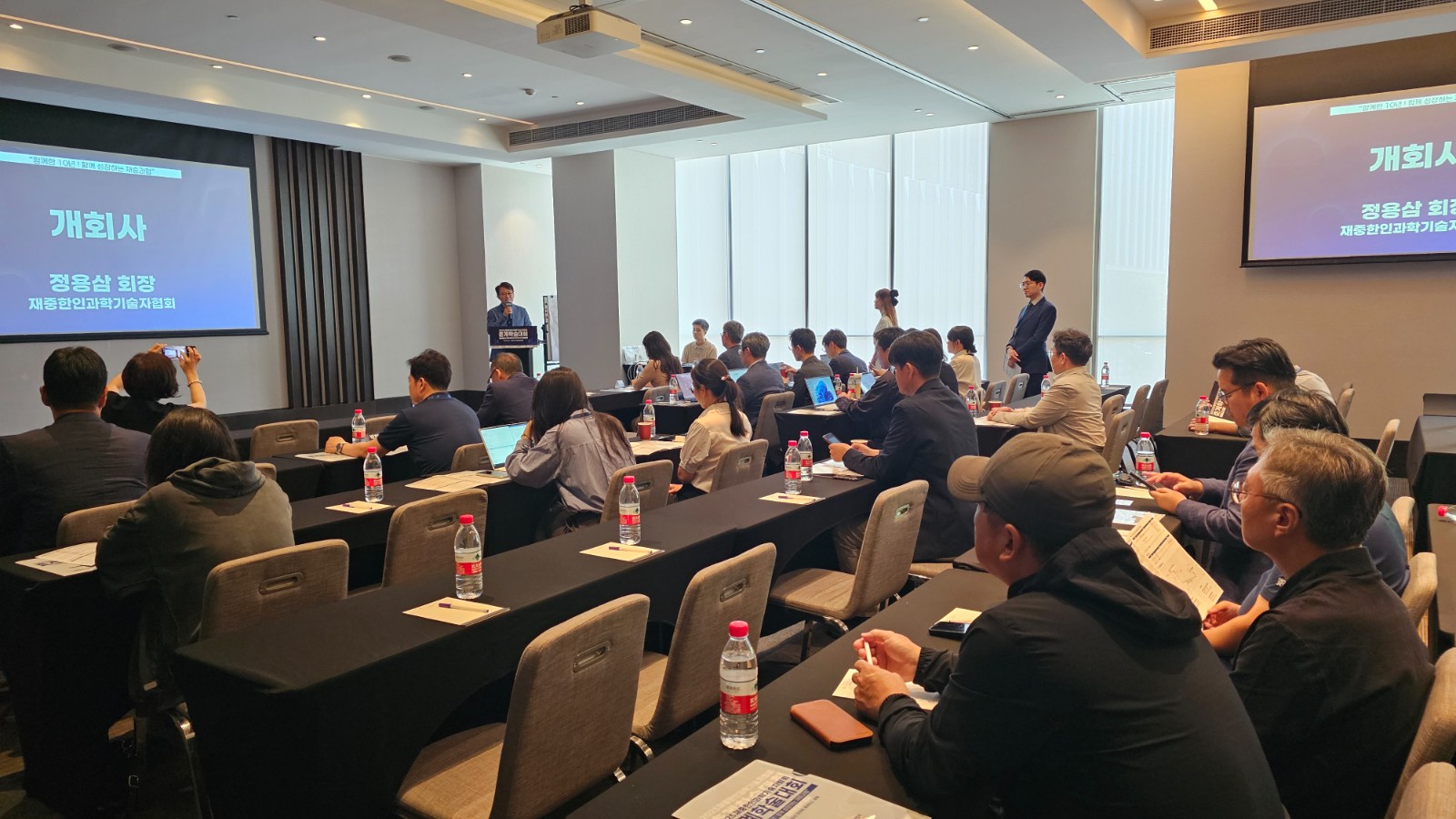 2025在华韩国科学技术人协会春季学术大会圆满举行
