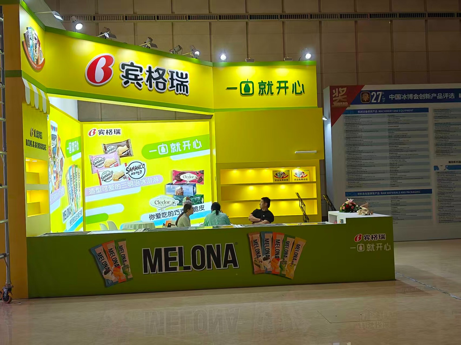 9月24-26日天津冰淇淋展会-宾格瑞展位设计搭建