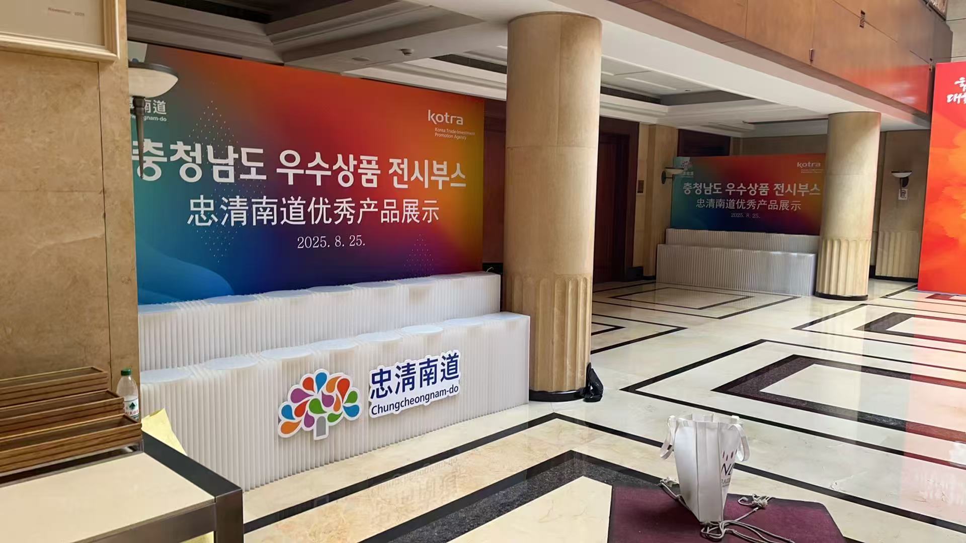 上海忠清南道上海办事处成立活动