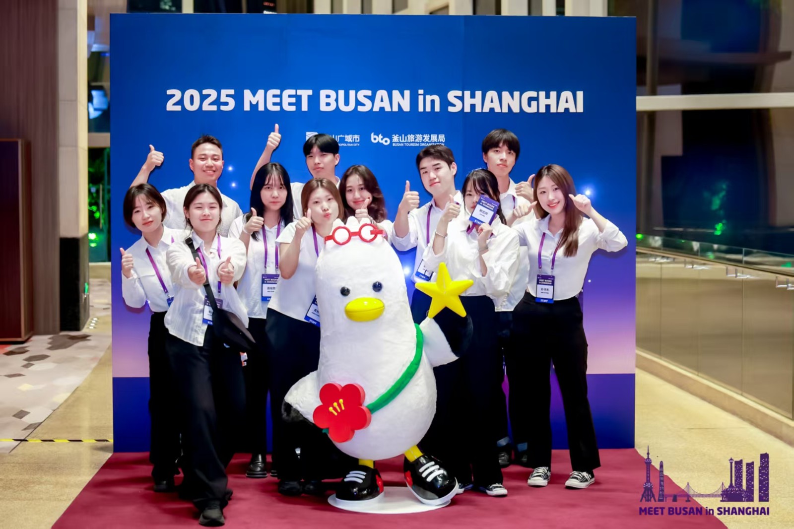 釜山观光说明会- 上海站