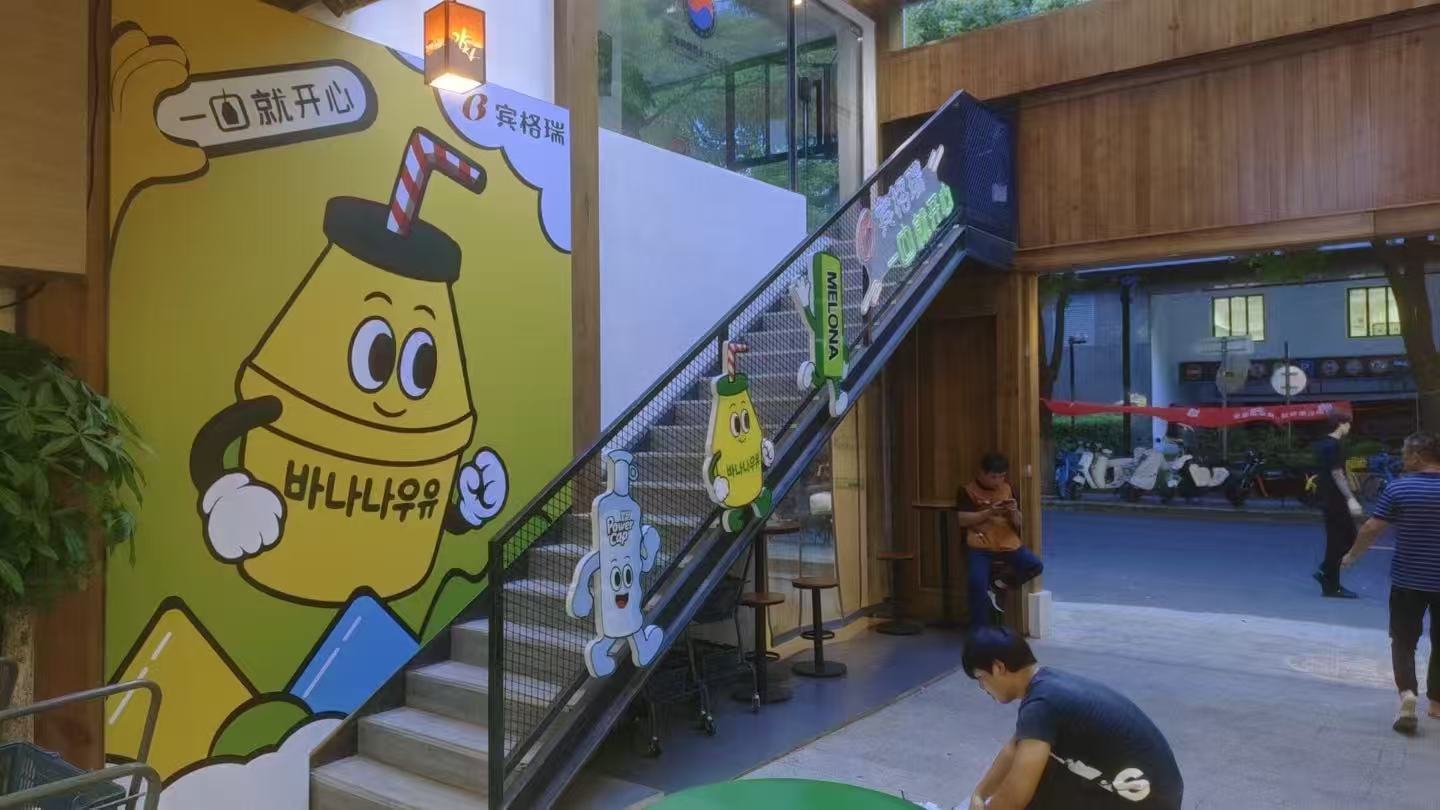 上海首尔夜市-宾格瑞装饰墙