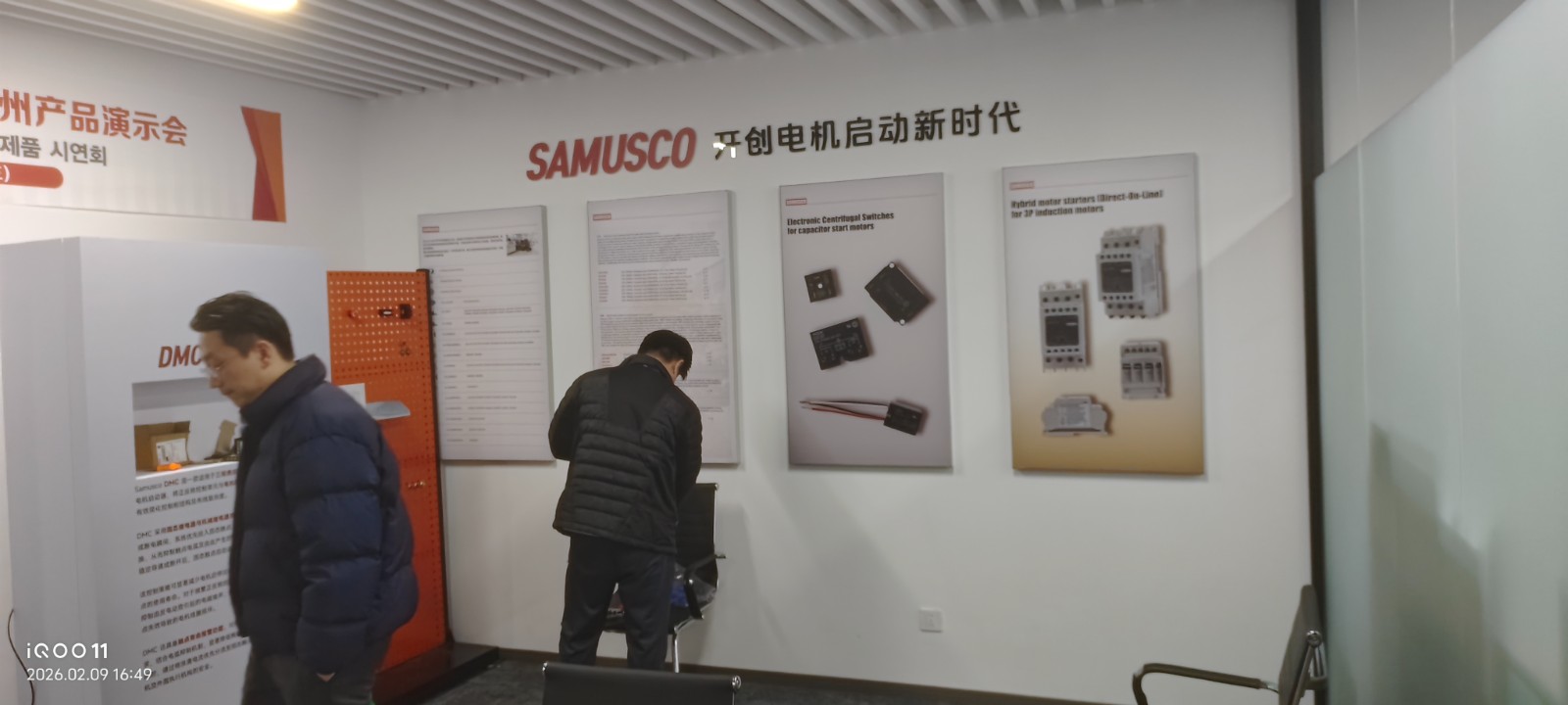 samusco 전시실 인테리어 2월9일날 완공 