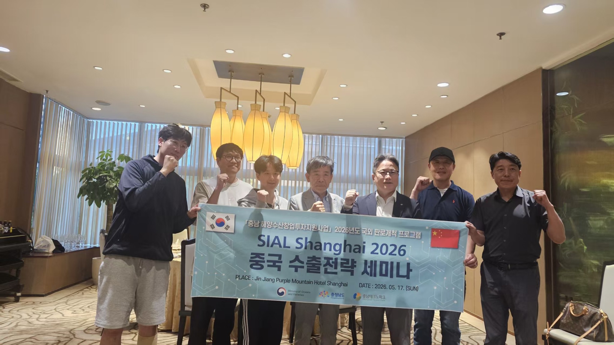 2026년도 국외 판로 개척 프래그램으로 상하이에서 중국수출 전략 세마나 5월17일날 개최